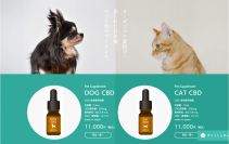 獣医師監修・国産ペット用サプリメントでペットの健康をサポートする株式会社Just Relaxが「犬用・猫用CBDオイル」を2022年11月に発売