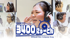 曲調が「ボカロ風」の社歌「3400にゅーとん」　“NIKKEI全国社歌コンテスト”に挑戦