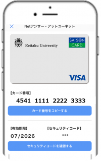【産学連携】大学生による大学生の為のクレジットカード 「麗澤大学オリジナルカード」1月31日発行開始