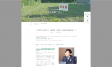 福岡の法律事務所が、相続土地国庫帰属制度の申請手続サポートサービスを4月27日開始