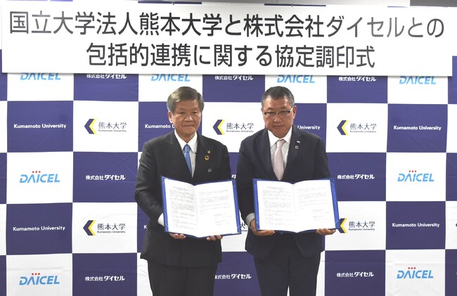 国立大学法人熊本大学と包括連携協定を締結