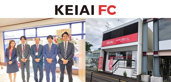 KEIAI FC 2023年5月に新しく2店舗が開設