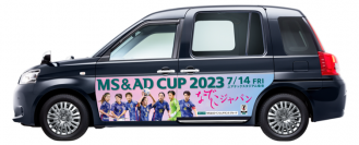～サッカー日本女子代表壮行試合「MS＆ADカップ2023」開催記念～　仙台・東京エリアで“なでしこジャパンタクシー”が期間限定で登場