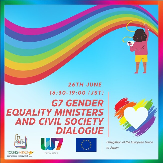 [開催間近]G7ジェンダー平等担当大臣と市民社会の対話
