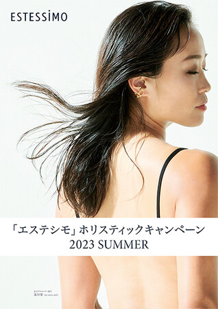 2024年パリ大会を目指す、日本初・女子プロホッケー選手・及川栞、モデル初挑戦「エステシモ」ホリスティックキャンペーン2023 SUMMER