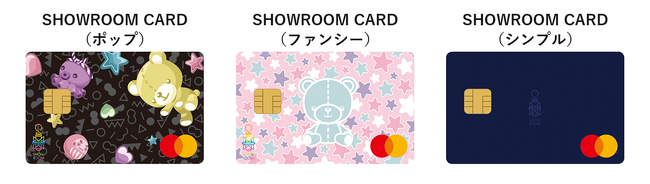 当社初のオリジナルクレジットカードSHOWROOM CARD登場！
