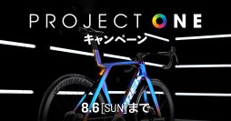 カスタムオーダーバイクご購入でアクセサリーが50,000円OFF！“Project Oneキャンペーン”を8月6日まで開催