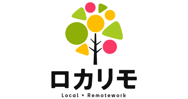 地方・リモートで働きたい人のためのオウンドメディア『ロカリモ』を開設