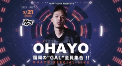 “ギャル超かわいい”のフレーズでお馴染みのラッパー『OHAYO』がNEWアルバムリリースPARTYを福岡大名『HAPPYCOCK』で開催！