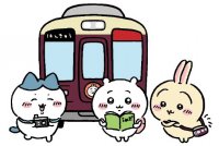 CHIIKAWA×HANKYU コラボレーション企画がはじまります！8月4日（金）から装飾列車「ちいかわ号」「ハチワレ号」「うさぎ号」を運行します
