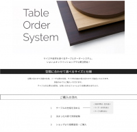 業務用家具メーカー「アダル」　テーブルの天板と脚を自由に選択できる『TSシリーズ』を公式オンラインショップで受注受付開始