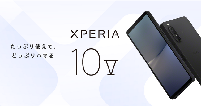 NUROモバイル、新端末「Xperia 10 V」を8月4日に販売開始～5,000円分のポイントプレゼントや、端末実質無料のキャンペーンも実施～
