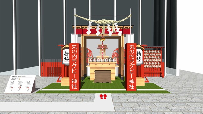 ラグビー日本代表の勝利を祈願！「丸の内ラグビー神社」が再び登場！