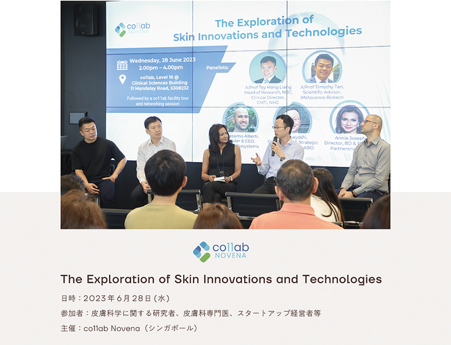 【KINS シンガポール】最新の皮膚科学についてのセミナーおよび世界的なコンシューマーヘルスケア企業であるHaleon社とco11abの共催セミナーにKINS取締役がパネリストとして登壇