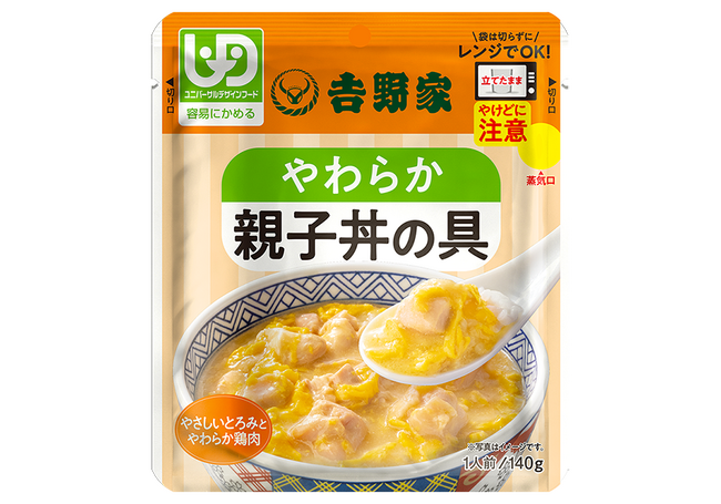 日本調剤オンラインストアで吉野家の介護食「吉野家のやさしいごはん(R)」の新商品「やわらか親子丼の具」を本日より先行販売開始