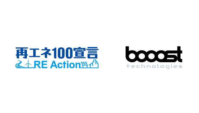 booost technologies、「再エネ100宣言 RE Action」に参加し、年内100%再エネ達成を宣言