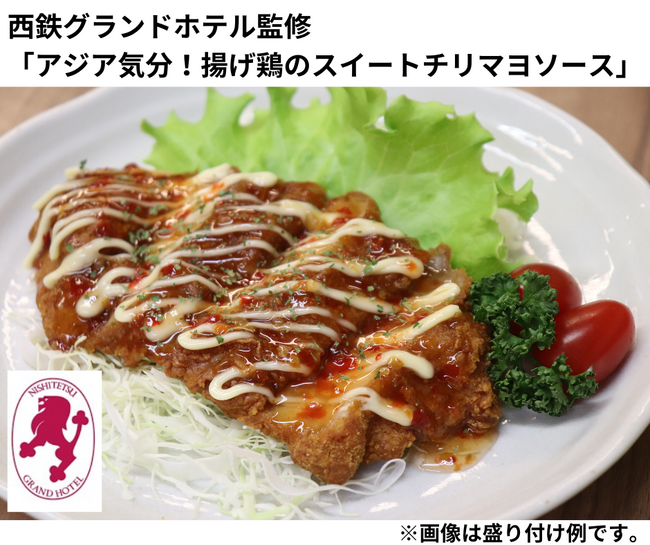 西鉄グランドホテル監修のアジアンメニューが新発売!
