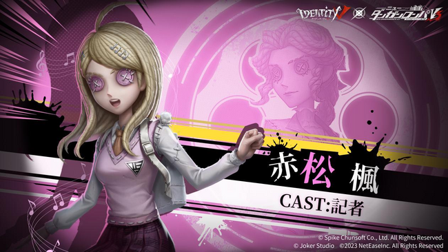 嘘に隠された真実!『Identity V 第五人格』 x 『ダンガンロンパ』コラボ第3弾開幕