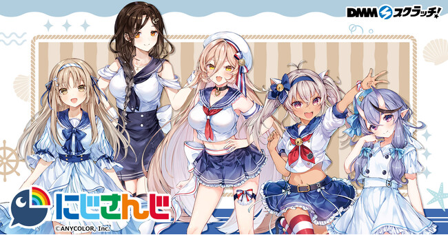 「にじさんじ スクラッチ第十弾」8月18日(金)より期間限定で販売開始!