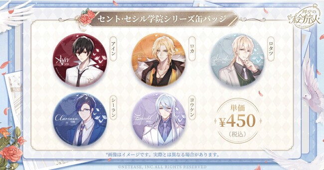 時空の絵旅人が「コミックマーケット102」に出展決定!グッズ情報も初公開!