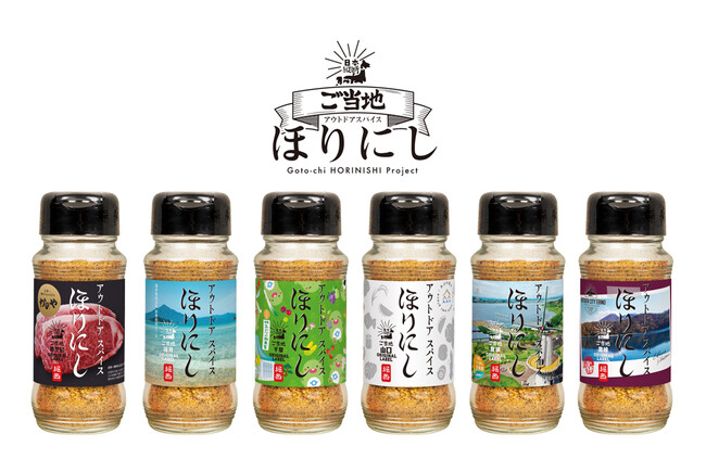 「ご当地ほりにし」が21道県へ広がる。8月は6県で販売を開始!