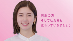 小芝風花さんを起用 働き方改革PR動画「はたらきかたススメ」シリーズ第2弾を公開
