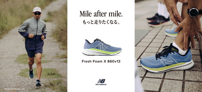 楽に、快適に、もっと走りたくなる安定性重視のデイリートレーナー「Fresh Foam X 860 v13」の新色が登場