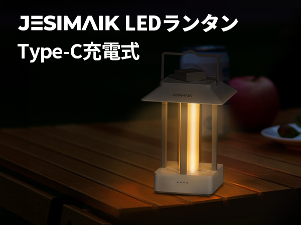 高防水機能も搭載な多用アイテム!EENOUR新品【キャンプランタンF8】発売開始