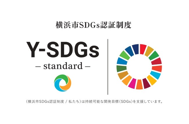 ProVision、横浜市SDGs認証制度”Y-SDGs”にて標準(Standard)認証を取得