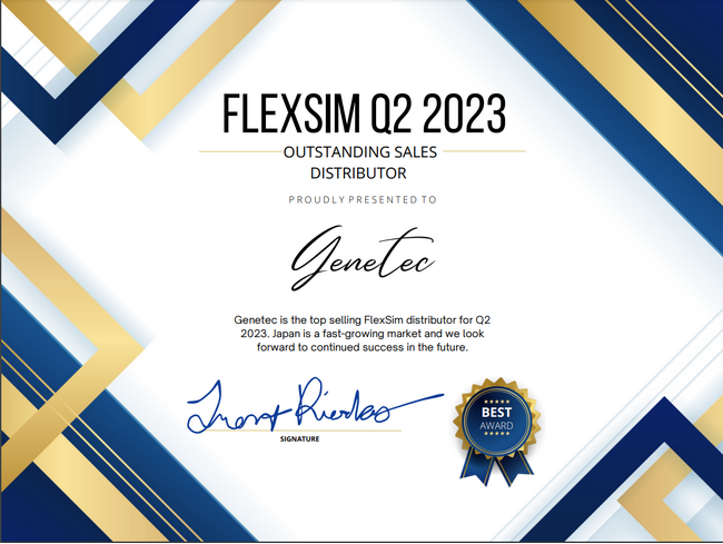 FlexSimの売上が2023年第2四半期（4～6月）も世界の販売代理店でトップとなり、FlexSim社よりベストアワードを連続受賞