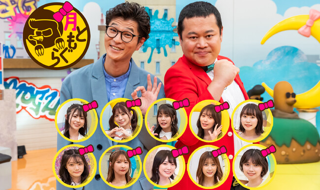 モグライダーがMCを務める「月ともぐら」が初のイベントを開催決定!