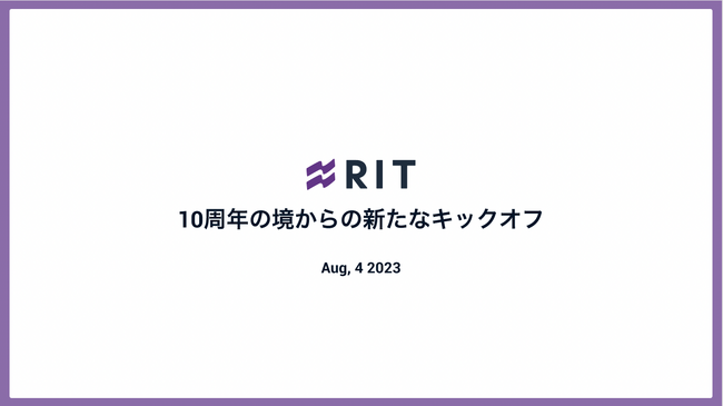 【株式会社RIT 10周年】記念イベントにてMVVをリニューアル!