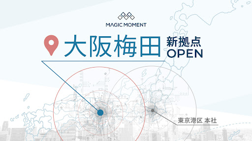 Magic Moment、初の地方拠点を大阪・梅田に開設
