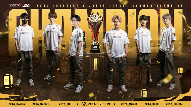 2023夏季「第五人格IJL」決勝戦、優勝はZETA DIVISION!