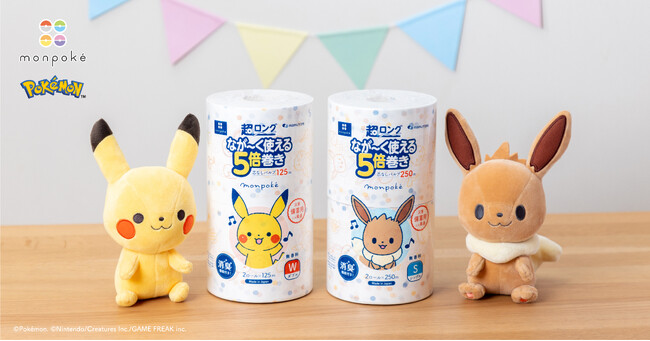 丸富製紙の「芯なし超ロング5倍巻き」シリーズに、モンポケデザインが新登場!