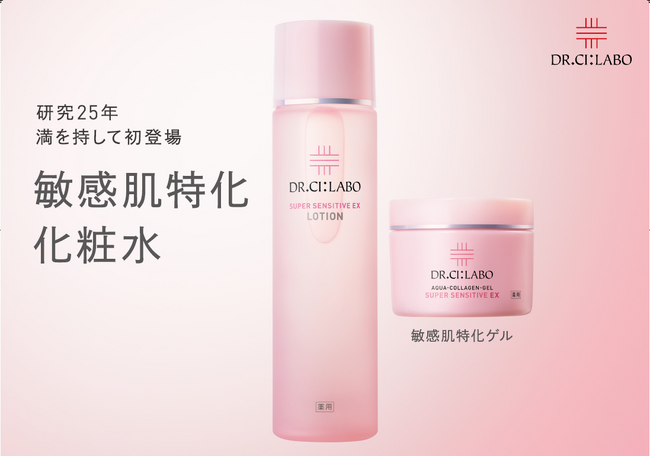 【本日発売】満を持して登場。シーラボ初の敏感肌に特化した化粧水&進化した薬用ゲル