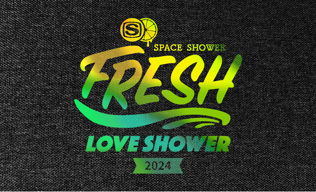SWEET LOVE SHOWERがお届けする新たなライブ企画「SPACE SHOWER FRESH LOVE SHOWER 2024」開催決定！