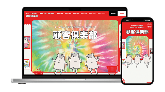 ヤバイTシャツ屋さん、OFFICIAL 会員サイト「顧客倶楽部」を開設!
