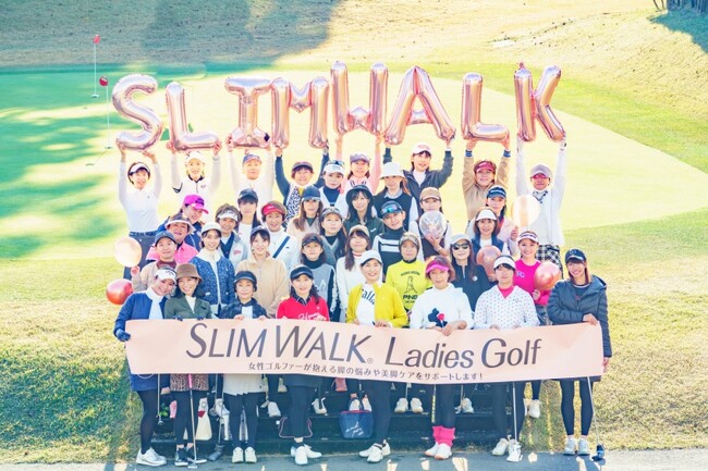 大好評の「ゴルフ女子応援プロジェクト」ゴルフイベント『SLIMWALK Ladies Golf』を2023年11月16日(木) 千葉県・四街道ゴルフ倶楽部で開催