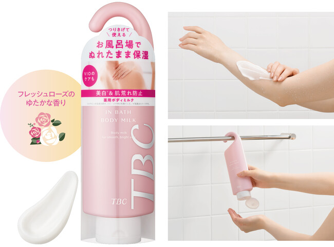 お風呂場でぬれたまま全身美容ケア!美白※&肌荒れ防止&保湿/便利なつりさげ容器