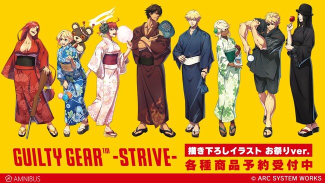 『GUILTY GEAR(TM) -STRIVE-』の描き下ろしイラスト お祭りver. トレーディングアクリルスタンドなどの受注を開始!!アニメ・漫画のオリジナルグッズを販売する「AMNIBUS」にて