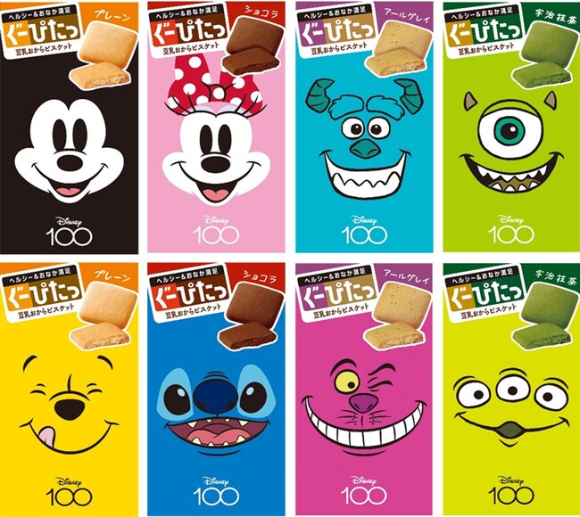 砂糖＆糖類ゼロ「ぐーぴたっ」豆乳おからビスケットをディズニー100テーマのパッケージ全8種で新発売