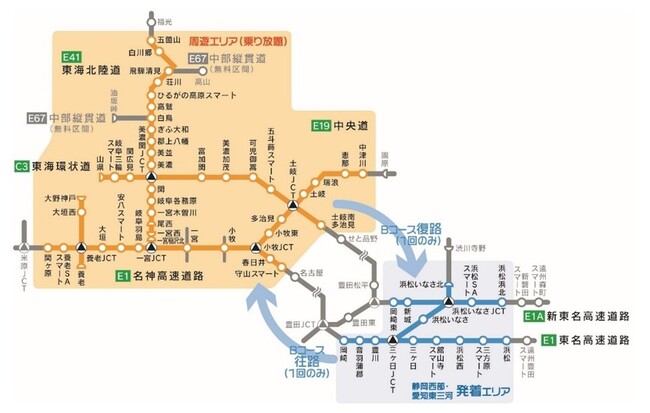 「速旅『ぎふ旅コイン付ドライブプラン』」が9月1日からスタート!