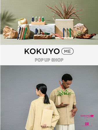 「KOKUYO ME」とアーバンリサーチのコラボレーションアイテム発売に伴い、「KOKUYO ME」のPOP UP SHOPを開催。