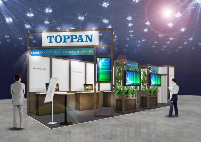 凸版印刷、「第3回脱炭素経営EXPO秋」 に出展
