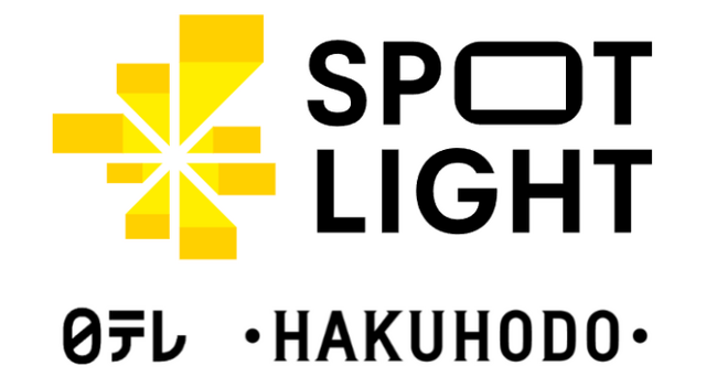 博報堂と日本テレビによるスタートアップ向けグロース支援会社「Spotlight」、本格稼働に伴い日本テレビ開局70年の日に公式サイトをリリース