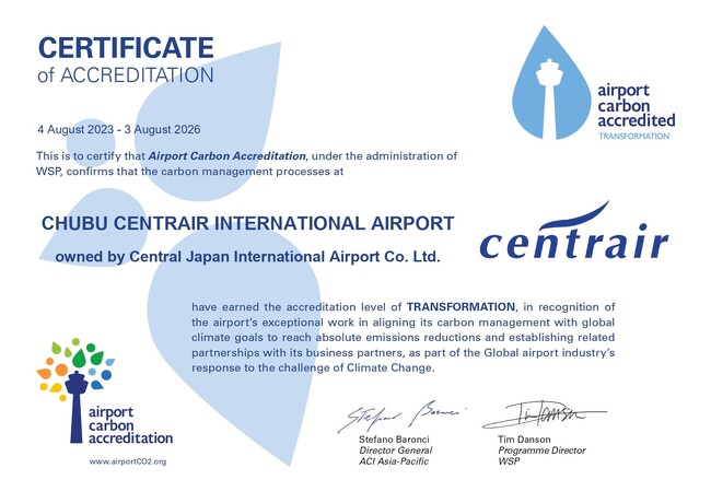 中部国際空港は空港カーボン認証（ACA）レベル4を取得しました！