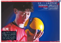 ラスト第４弾８月29日発売！バレーボール日本代表チームの秘蔵写真を期間限定コンビニプリント「スポプリ」で