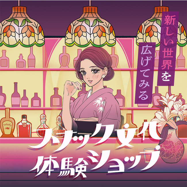 ルクア大阪のイベント「妄想ショップ」の新作が登場!