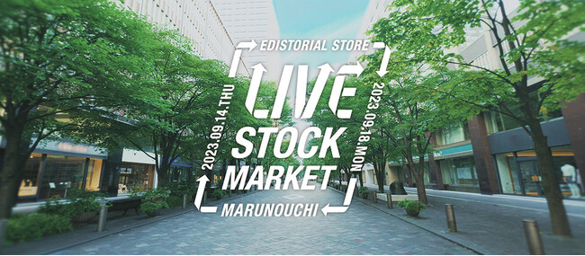 LIVE STOCK MARKET in MARUNOUCHI　初開催